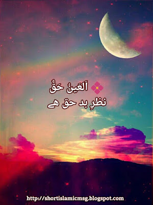 hadees urdu (5) hadees urdu (5)