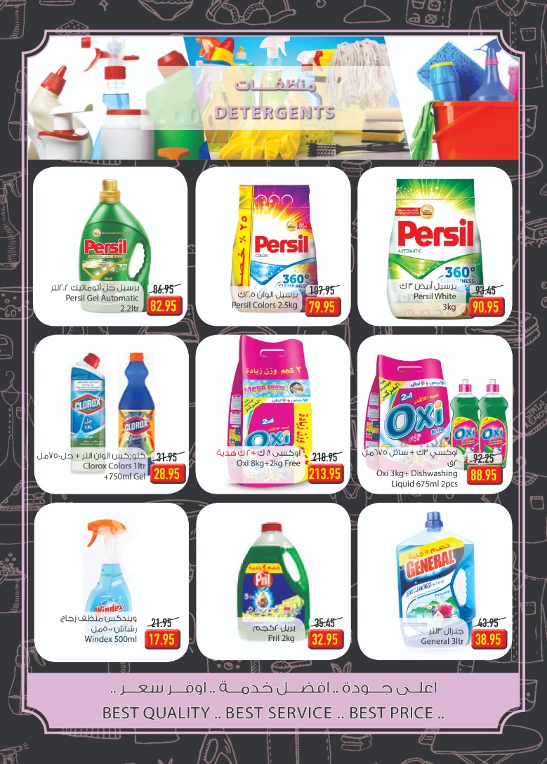 عروض اوسكار جراند ستورز من 27 فبراير حتى 7 مارس 2019 وفر اكثر