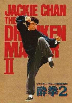 The Legend of Drunken Master – DVDRIP LATINO