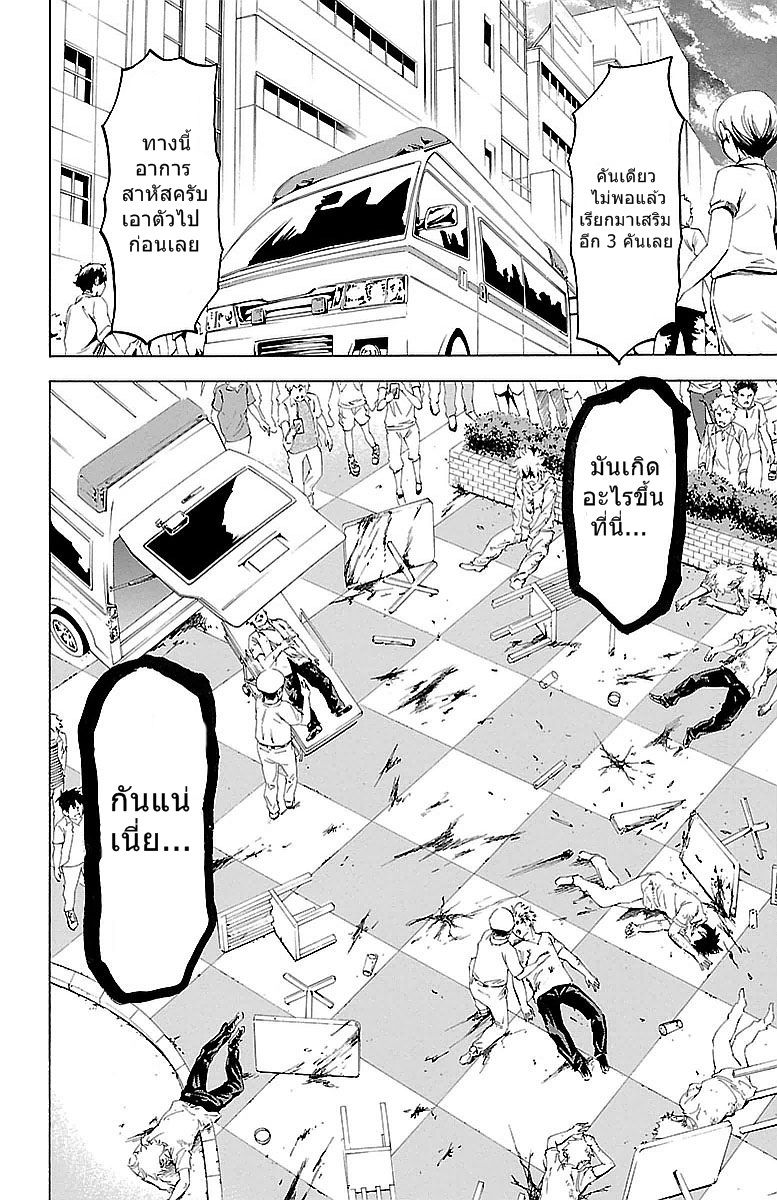 Rokudou no Onna Tachi - หน้า 57