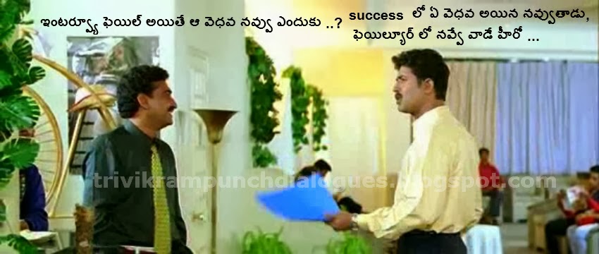 chirunavvuto_Trivikram_Dialogues+(1).jpg