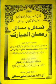 Bahar e shariat jild 1 in hindi today Bahar e shariat jild 1 in hindi today