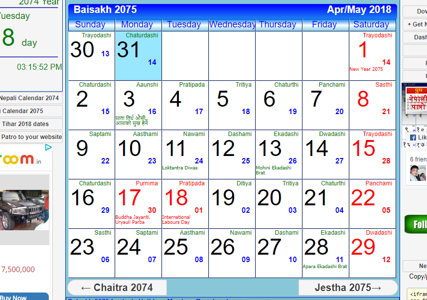 FrndZone: Nepali calender 2075