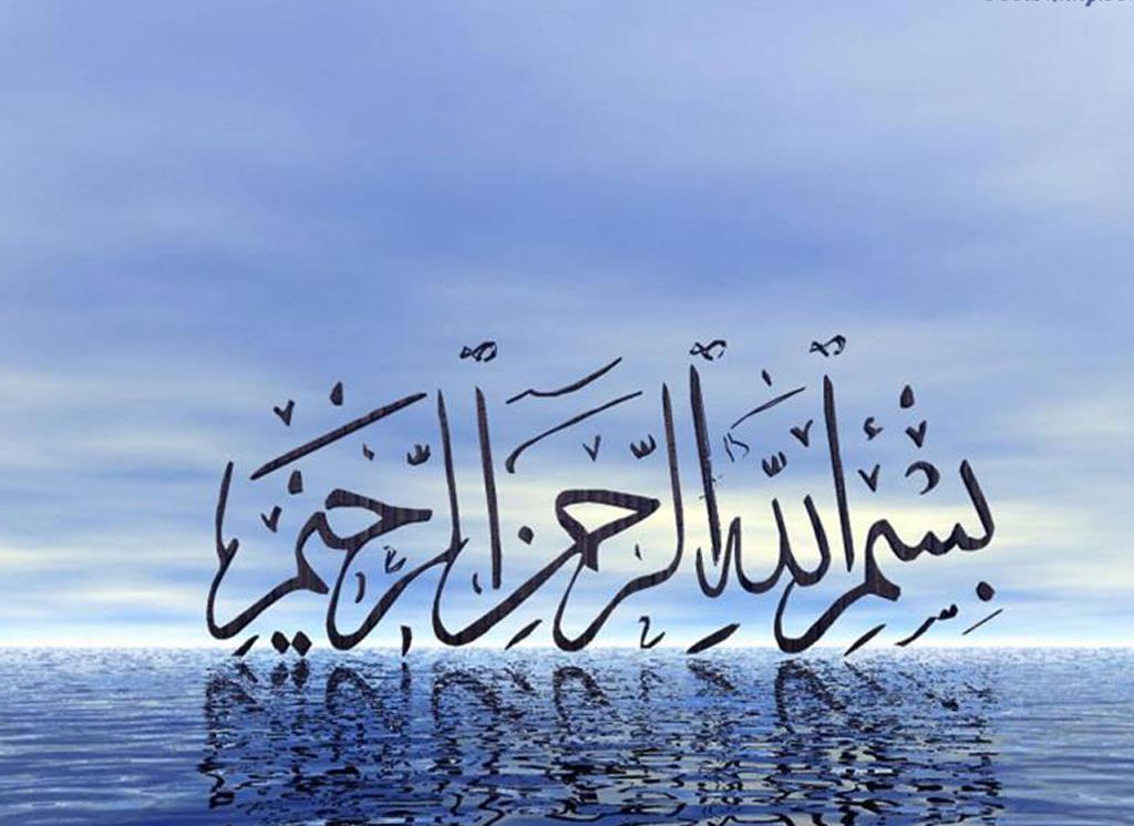 Featured image of post Gambar Kaligrafi Bismillah Terindah