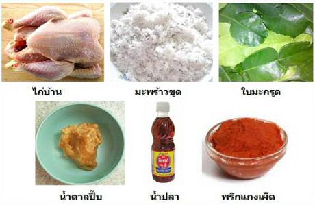 Thaise curry maak je met ganse kip en zelf gemaakte kippenbouillon