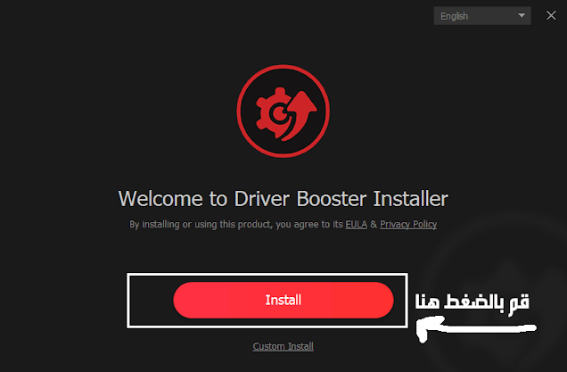 افضل برنامج لتحديث تعريفات الكمبيوتربرنامج Driver Booster