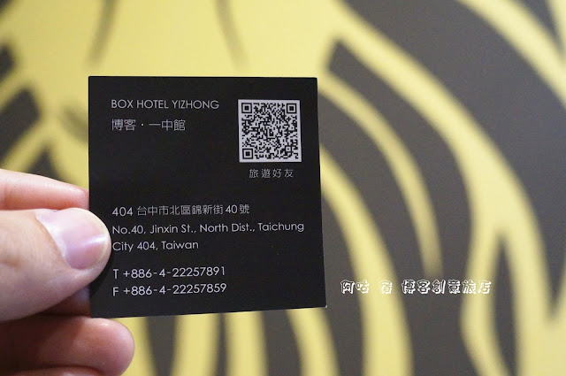 【臺中Ω北區】博客創意旅店｜樓層主題各具特色，近一中益民商圈