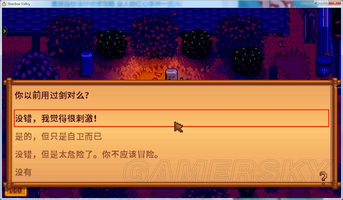 星露谷物語 (Stardew Valley) 阿比蓋爾刷好感、結婚、生子流程圖文教學