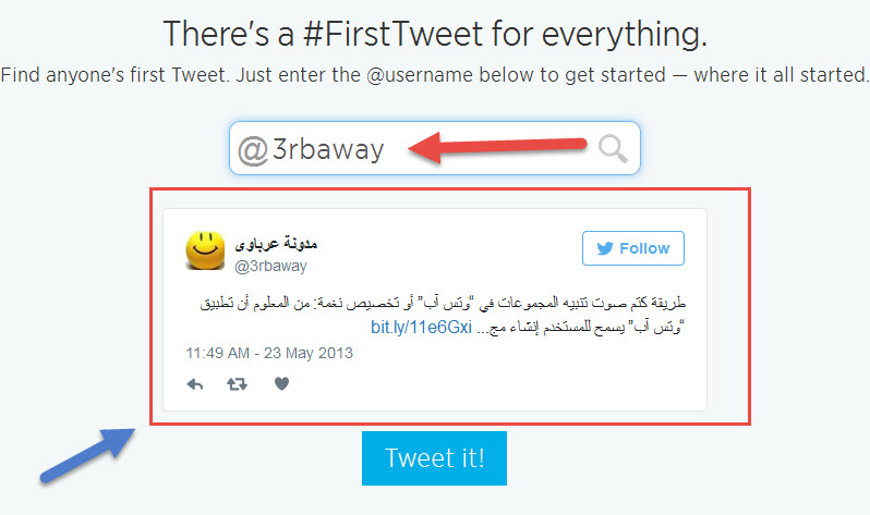 how-to-now-twitter-first-tweet