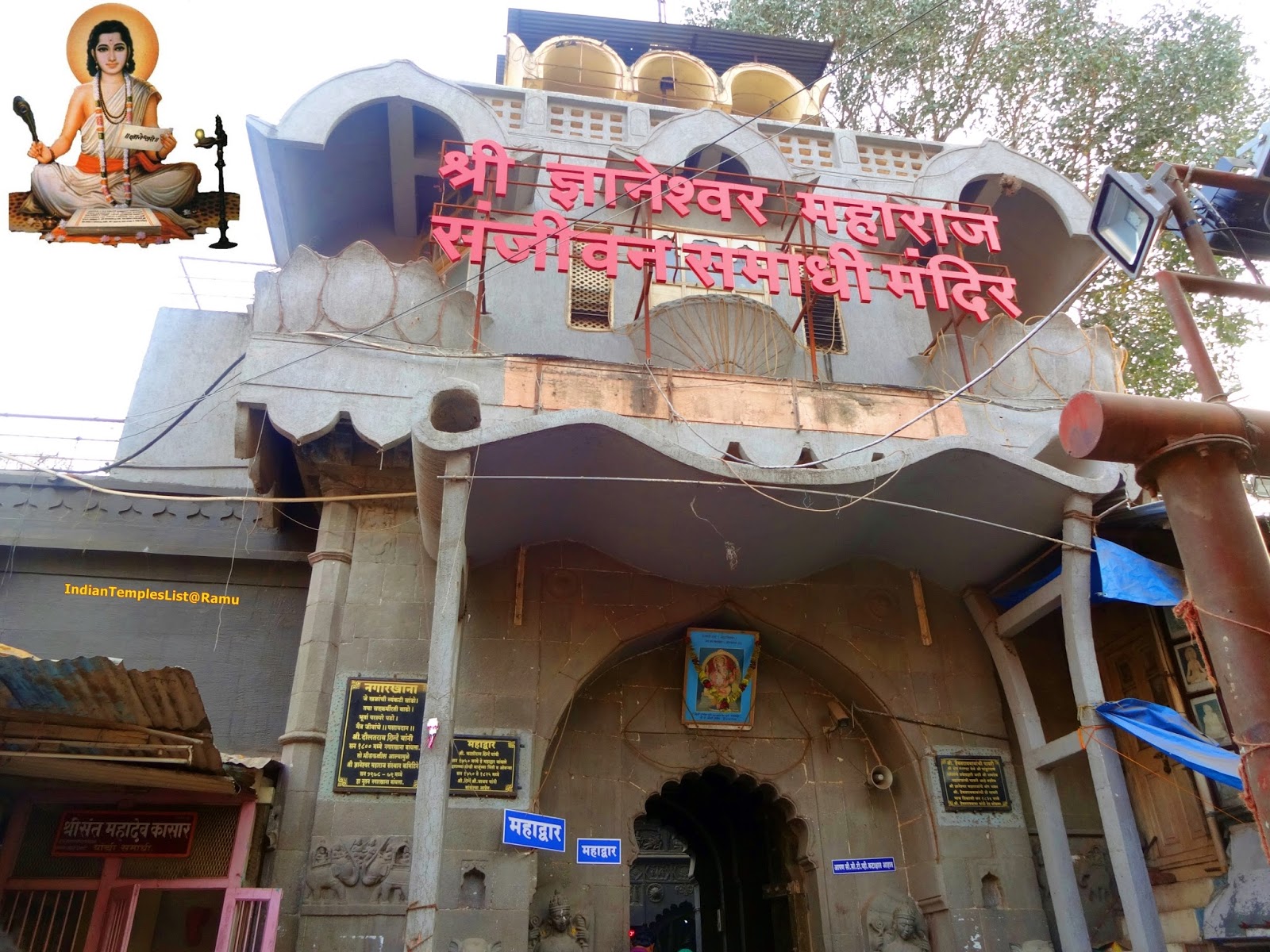 Shree Dnyaneshwar Maharaj Samadhi Mandir in Alandi - Indian Temples List