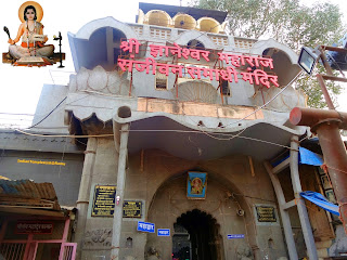Dnyaneshwar Maharaj Samadhi Mandir in Alandi
