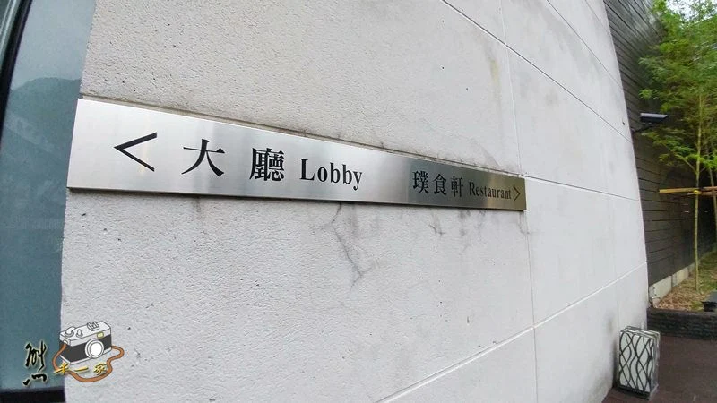 璞石麗緻溫泉會館|景緻湯屋券|主題湯屋券|烏來頂級泡湯地點推薦