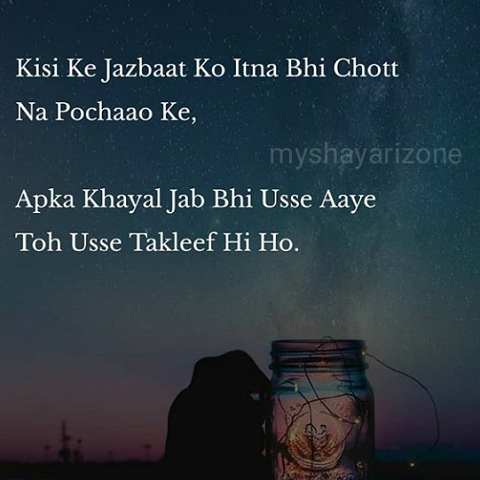 Heart Touching Lines Hindi Jazbaat Bhari Sad Shayari 😖