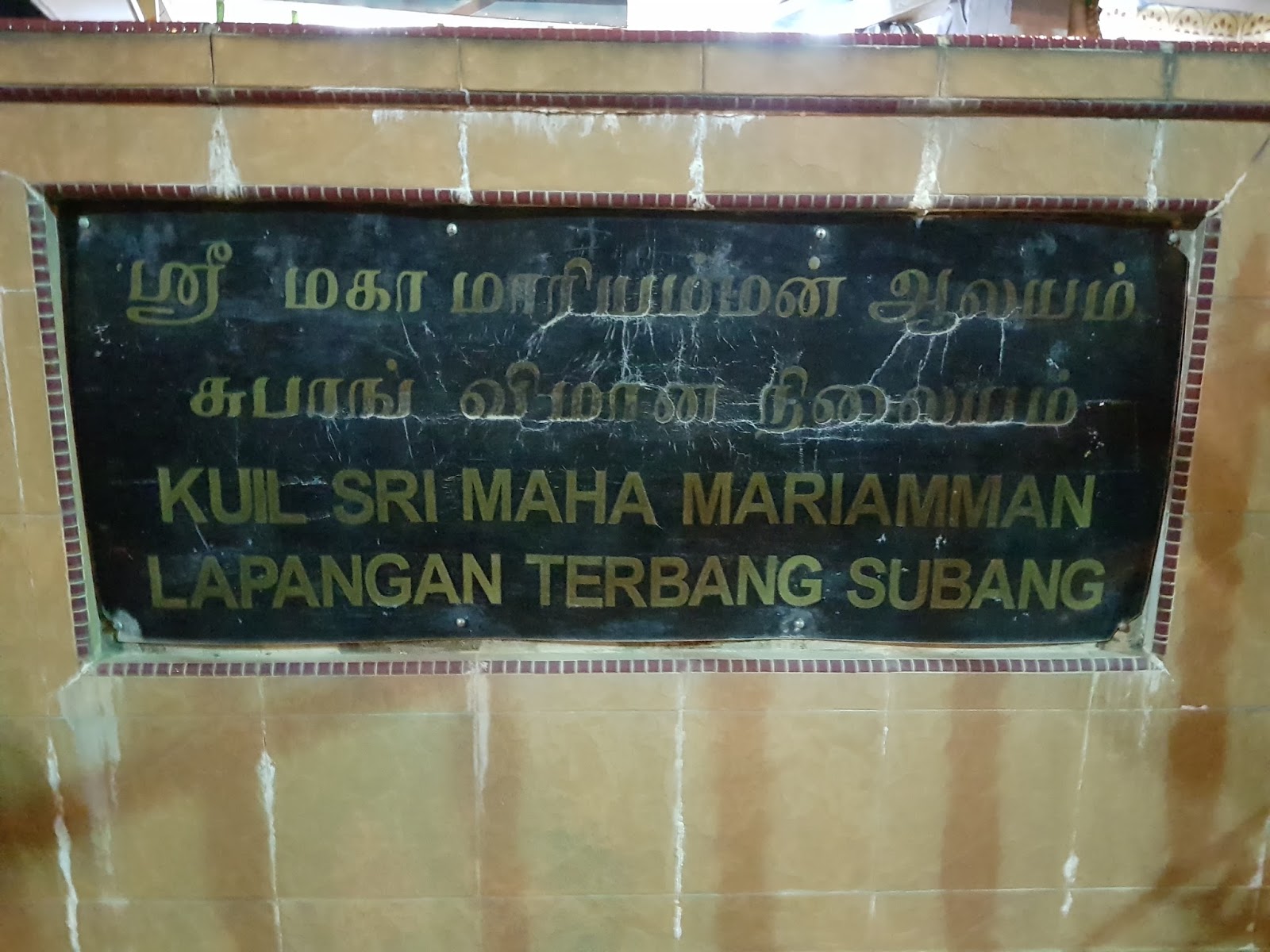 Malaysian Temples Sri Maha Mariamman Temple Subang Airport Selangor