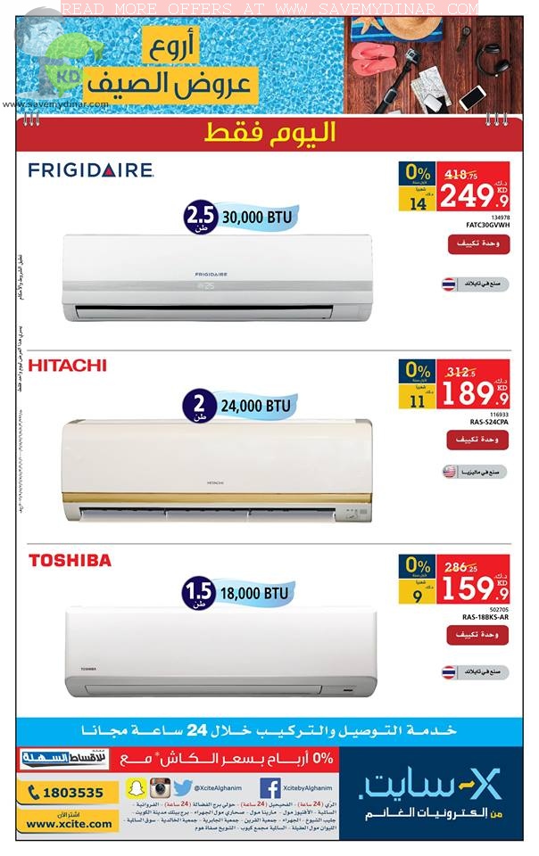 Xcite Kuwait - Offers on AC Units, Consoles and TV's