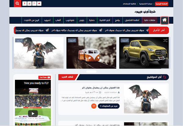 افضل قالب بلوجر تقنى احترافى لعام 2018 افضل قالب بلوجر تقنى احترافى لعام 2018