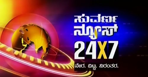 Live Kannada TV channels: Suvarna News 24X7 Live | Watch Suvarna News