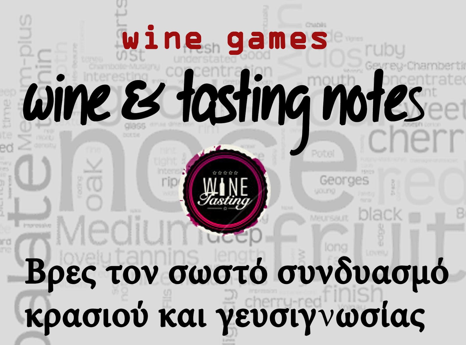 wine games