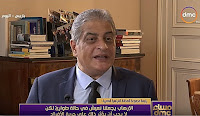 برنامج مساء dmc حلقة الثلاثاء 24-10-2017 مع أسامه كمال من باريس و لقاءات مع كاترين ديسالي و الصحفى كريستيان شينو - الحلقة الكاملة برنامج مساء dmc حلقة الثلاثاء 24-10-2017 مع أسامه كمال من باريس و لقاءات مع كاترين ديسالي و الصحفى كريستيان شينو - الحلقة الكاملة