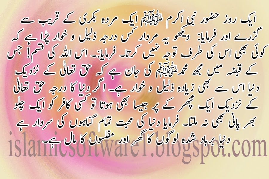 Islamic quotes in urdu