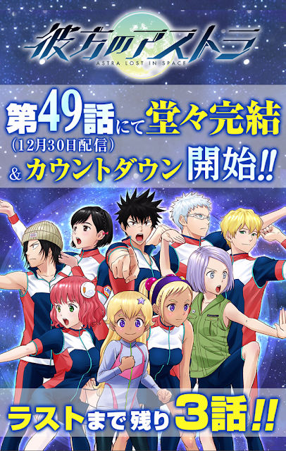 Labels Kanata No Astora Anime Corner