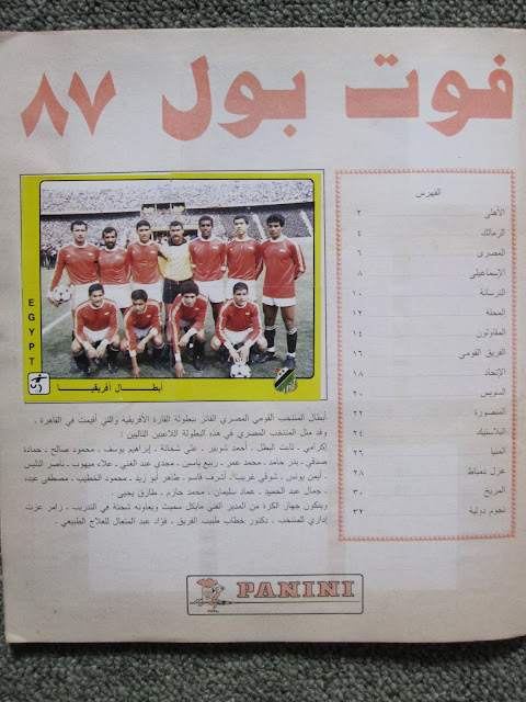 Very Rare panini Egypt football 1986 packet Original 