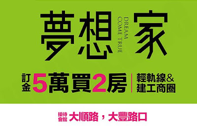 夢想家