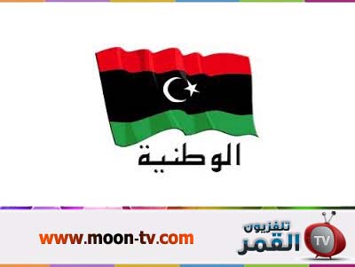 قناة ليبيا الوطنية