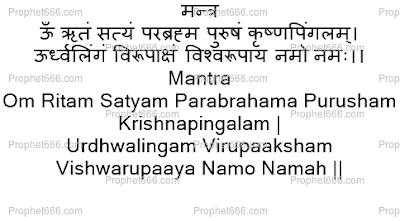 Hindu Adi Purusha Mantra Chant to Know Time of Death