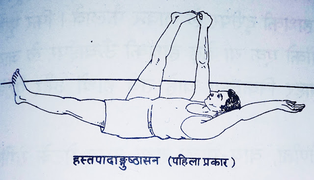 हस्तपादान्गुष्ठासन । Hasta padangushthasana