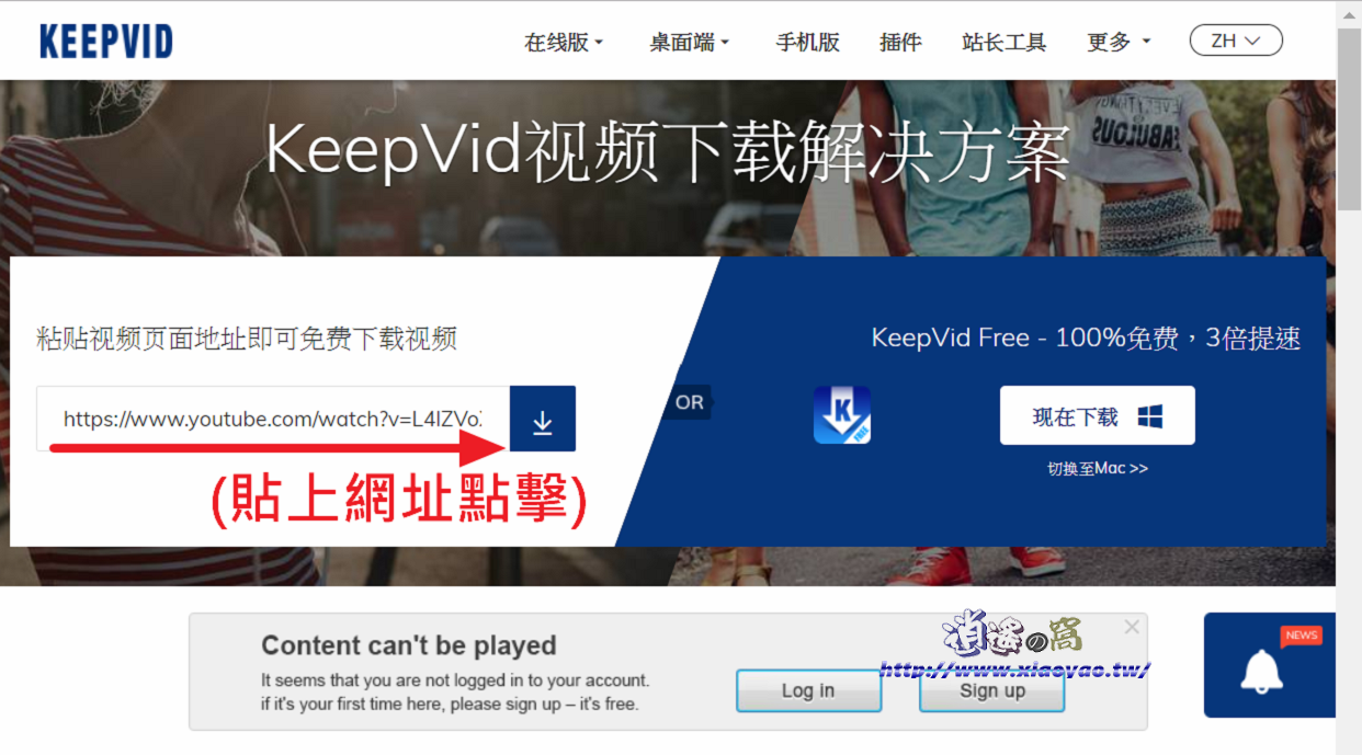 KeepVid.com 免費下載網路影片