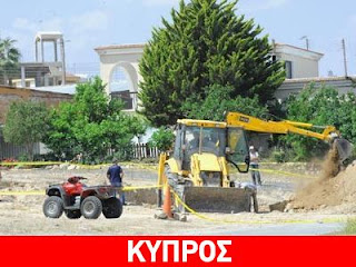 Τουρκική βόμβα 500 λιβρών σε πηγάδι στη Λευκωσία!  