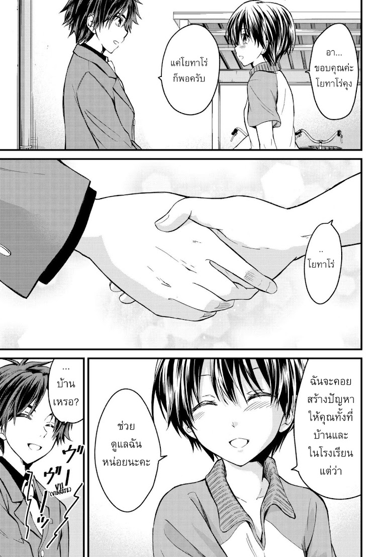 Ojousama no Shimobe - หน้า 40