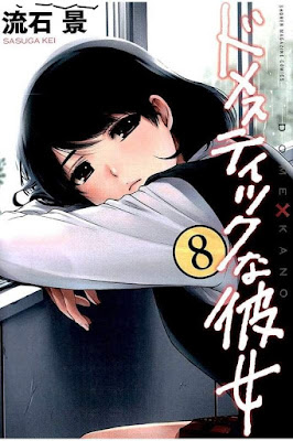 ドメスティックな彼女 第01-08巻 [Domestic na Kanojo vol 01-08] rar free download updated daily