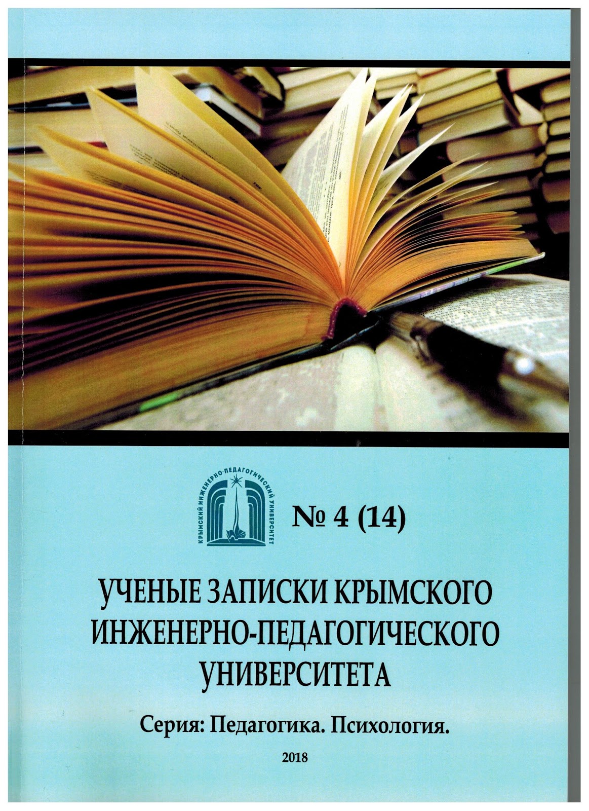 ученые записки забгу. записки ученого. ученые записки крымского университета. ученые записки крымского университета. ученые записки крымского университета.