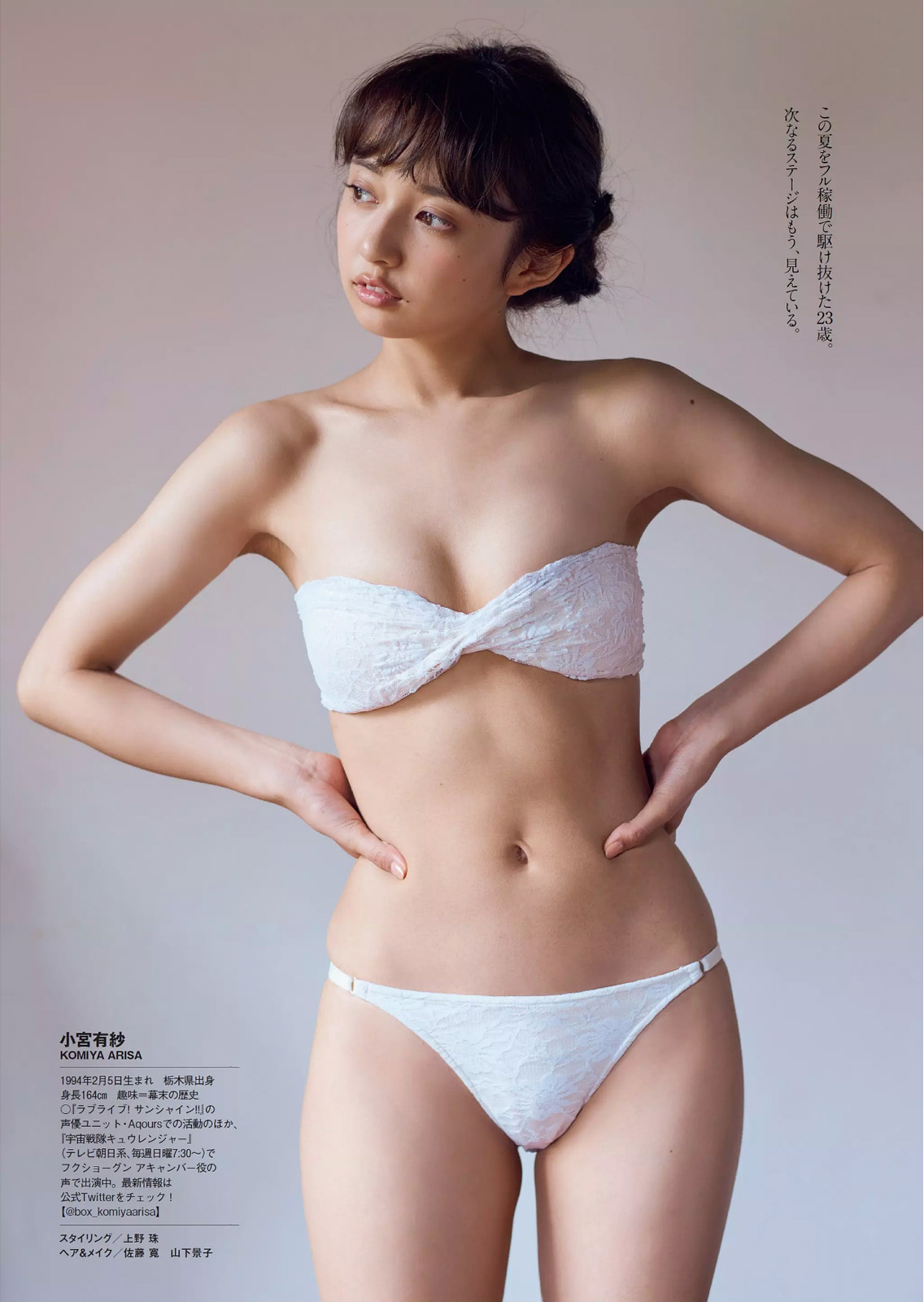 Arisa Komiya 小宮有紗, Weekly Playboy 2017 No.39-40 (週刊プレイボーイ 2017年39-40号)