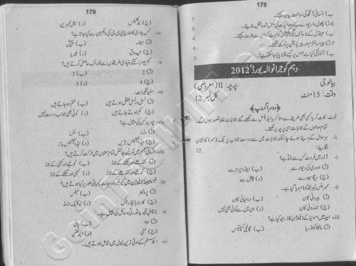 model papers of intermediate 2010 lahore Lahore board matric 9th 10th class the board of intermediate and secondary lahore board matric 9th 10th class model papers 2018 download bise lahore board. model papers of intermediate 2010 lahore Lahore board matric 9th 10th class the board of intermediate and secondary lahore board matric 9th 10th class model papers 2018 download bise lahore board.