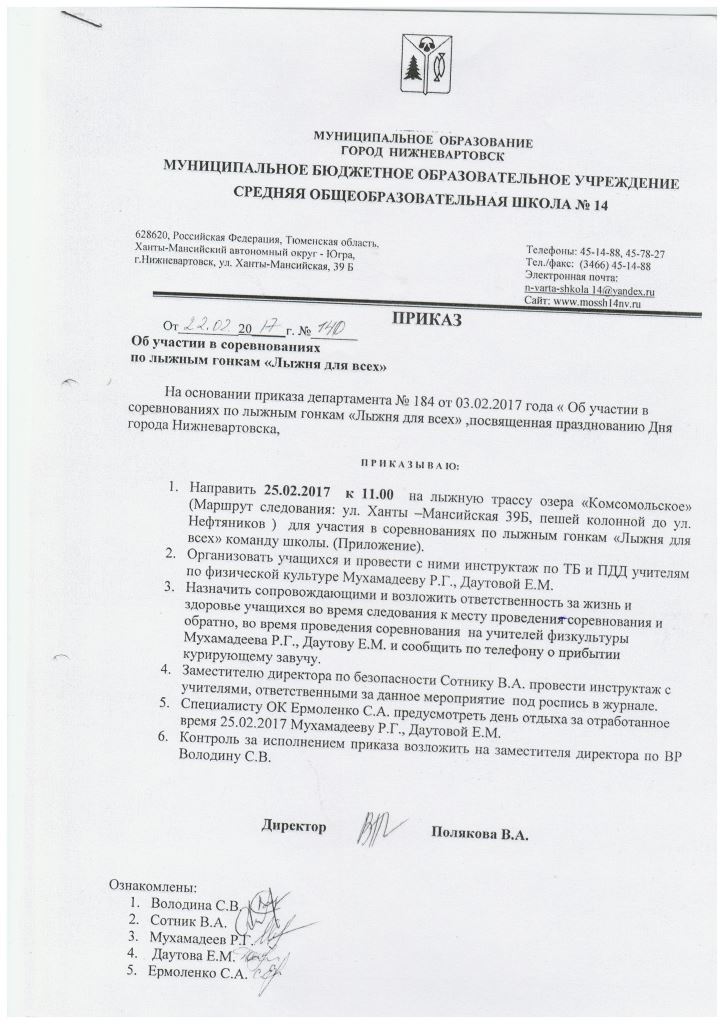 приказ о соревнованиях. приказ о проведении соревнований. приказ на проведение соревнований в школе. приказ на соревнования. приказ о проведении спортивных соревнований.