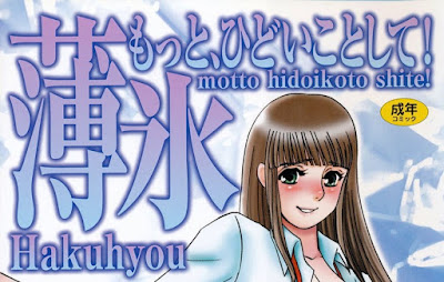 薄氷 – もっと、ひどいことして! 薄氷 – もっと、ひどいことして! raw zip dl