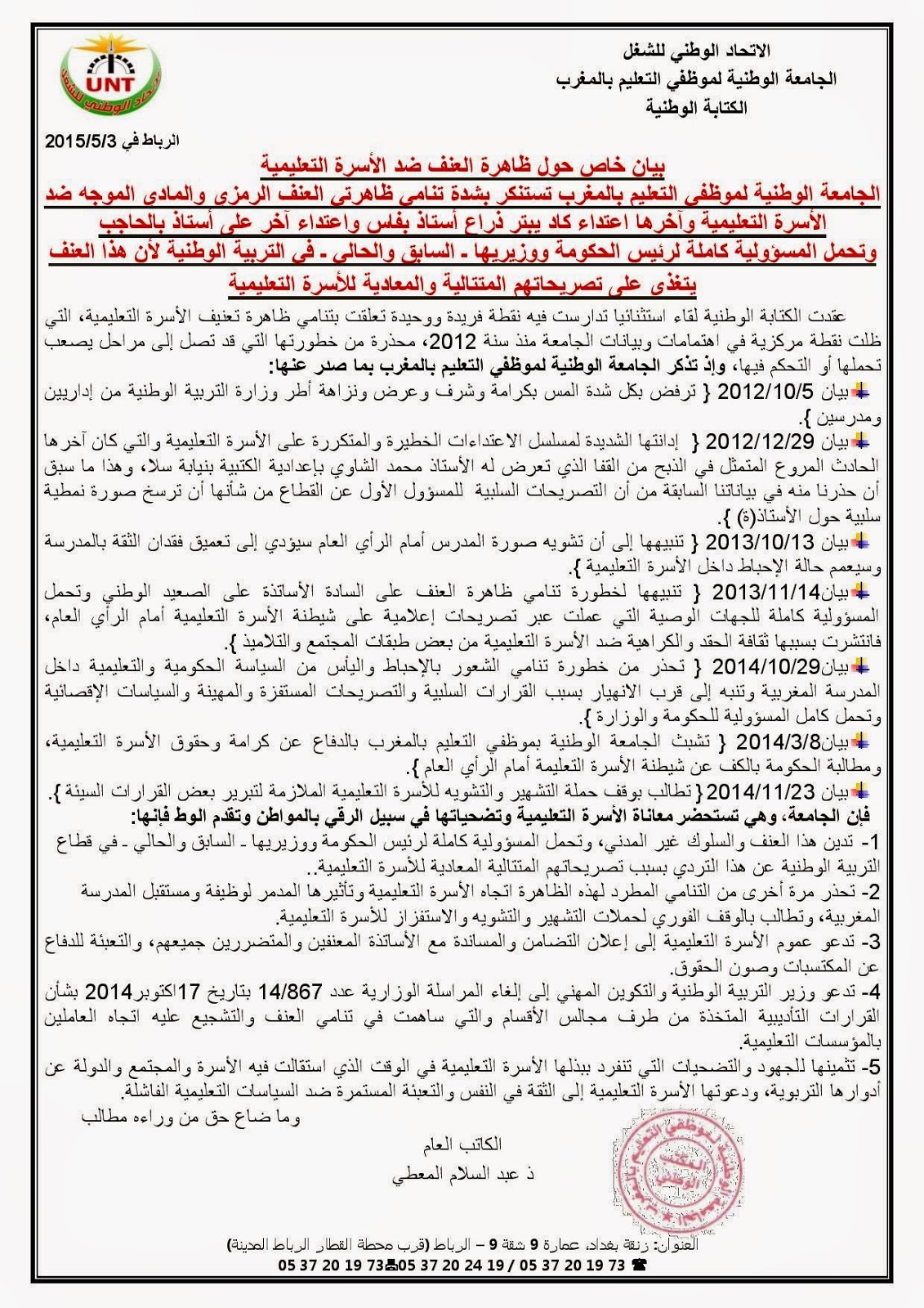 اضغط على الصورة لرؤيتها بالحجم الطبيعي