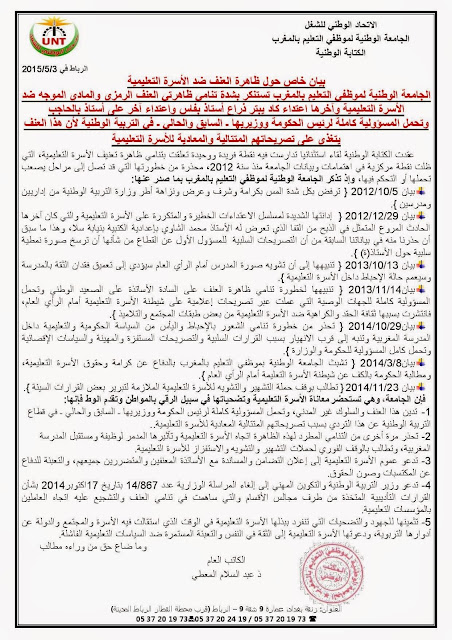اضغط على الصورة لرؤيتها بالحجم الطبيعي