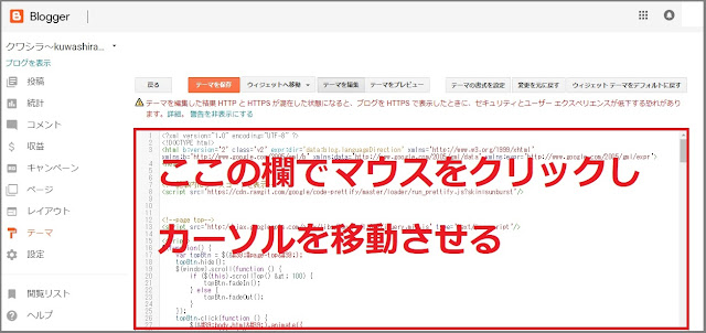 Bloggerで始める無料ブログ：『投稿タイトル｜ブログタイトル』にタイトルタグの表示を変更する方法【無料ブログBloggerの使い方とカスタマイズ方法】