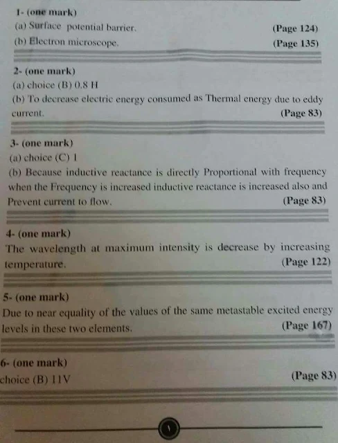 نموذج الإجابة الرسمي لامتحان Physics الفيزياء باللغة الإنجليزية للثانوية العامة دور أول 2018