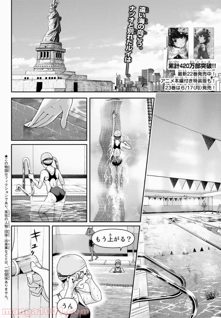 ドメスティックな彼女 - Raw 【第227話】 - Manga1001.com