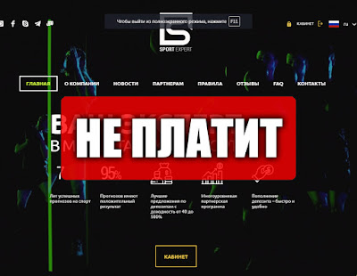 Скриншоты выплат с хайпа sportexpert.fund Скриншоты выплат с хайпа sportexpert.fund