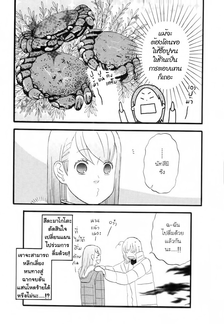 Nicoichi  - หน้า 16