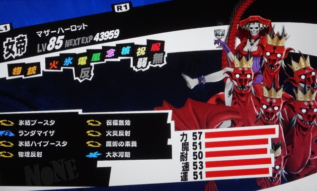 曲がり角のサボテン ペルソナ5の3週目