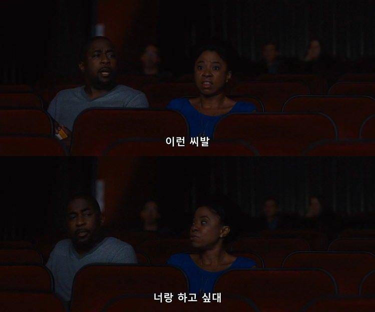 극장에서의 흔한 다툼