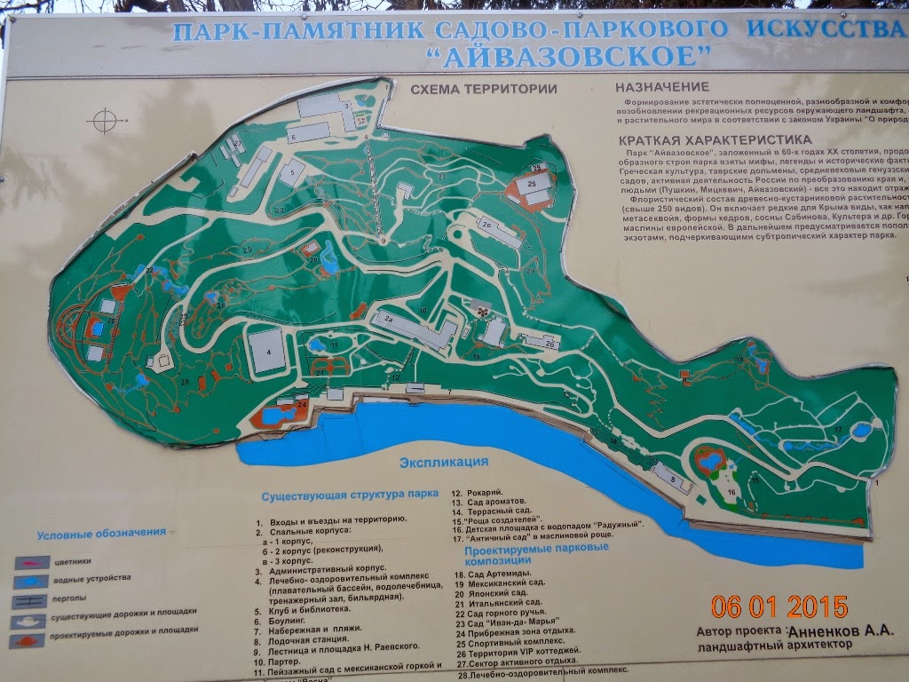 план воронцовского парка в алупке. воронцовский парк алупка карта. воронцовский парк алупка план. карта парков крыма. парк айвазовского партенит схема парка.