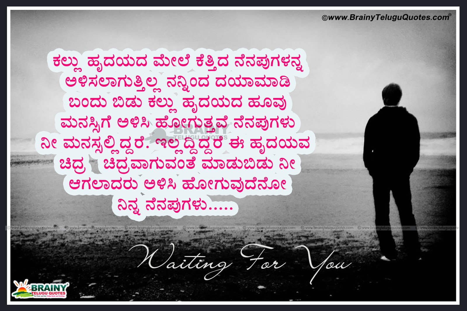 View 21 Kavanagalu Relationship Sad Quotes In Kannada.